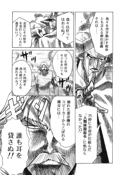 Page 52 of The Henreikai