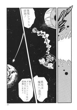 Page 92 of The Henreikai