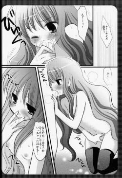 Page 10 of Oppai to Louise