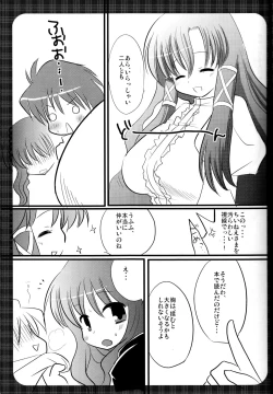 Page 7 of Oppai to Louise