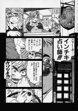 Page 112 of Prayer BJ