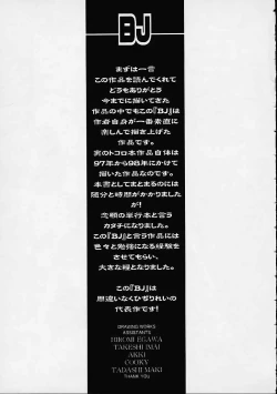 Page 238 of Prayer BJ