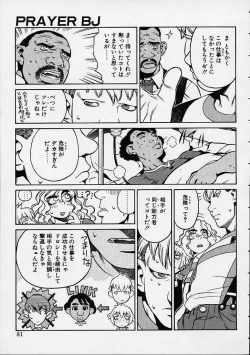 Page 78 of Prayer BJ