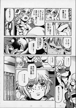 Page 79 of Prayer BJ