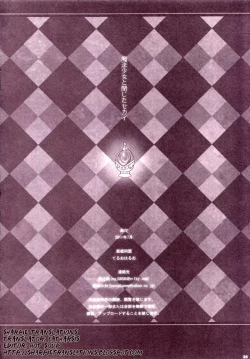 Page 25 of Mahou Shoujo to Tojita Sekai | Magical Girls and the Closed World