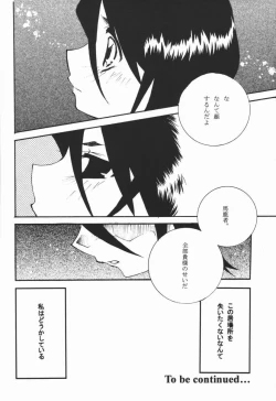 Page 23 of COOL BEAUTY,SO HOT