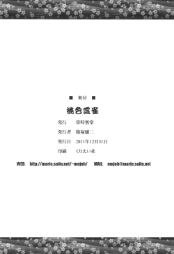 Page 25 of Momoiro Hibari | Pink Hibari