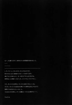 Page 16 of SWAPPING OF THE DEAD 2/3