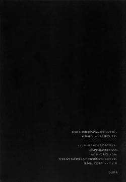 Page 3 of SWAPPING OF THE DEAD 2/3