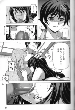 Page 27 of CROSS MAKE 2011 WINTER