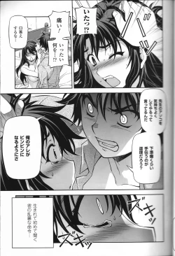 Page 33 of CROSS MAKE 2011 WINTER