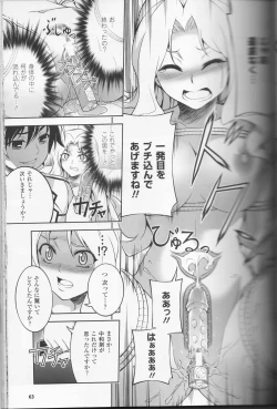 Page 61 of CROSS MAKE 2011 WINTER