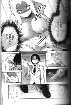 Page 65 of CROSS MAKE 2011 WINTER