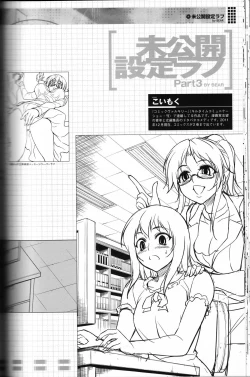 Page 72 of CROSS MAKE 2011 WINTER