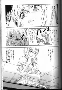 Page 79 of CROSS MAKE 2011 WINTER