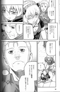 Page 88 of CROSS MAKE 2011 WINTER