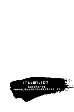 Page 3 of Kore ha Asobi Nanka Janai!