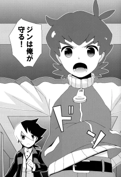 Page 5 of Kore ha Asobi Nanka Janai!