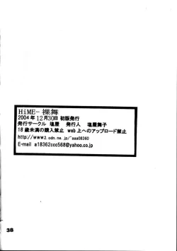 Page 37 of HiME RABU