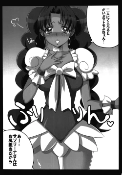 Page 8 of Pretty de Cure Cure na Babaa-tachi