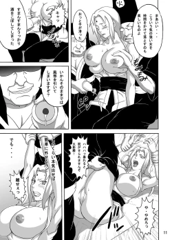Page 12 of Tsunade no Insettai