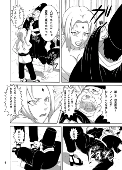 Page 7 of Tsunade no Insettai