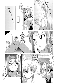 Page 16 of Ruri Plus+