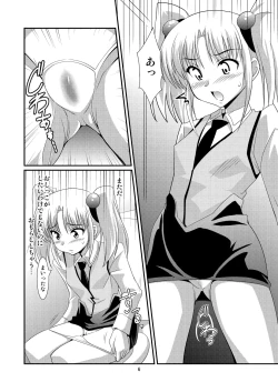Page 5 of Ruri Plus+