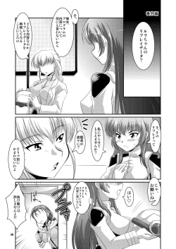 Page 18 of Ruri Plus