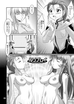 Page 19 of Ruri Plus