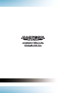 Page 26 of Ruri Plus