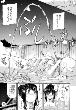 Page 161 of Tenshi no Oshikko