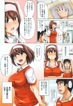 Page 177 of Tenshi no Oshikko