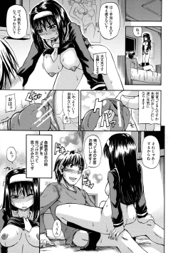 Page 39 of Tenshi no Oshikko