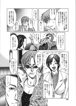 Page 124 of COMIC Mega GOLD Vol.06