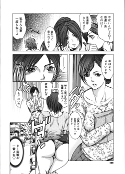 Page 128 of COMIC Mega GOLD Vol.06