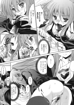 Page 166 of COMIC Mega GOLD Vol.06