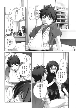 Page 180 of COMIC Mega GOLD Vol.06