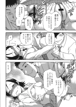 Page 196 of COMIC Mega GOLD Vol.06