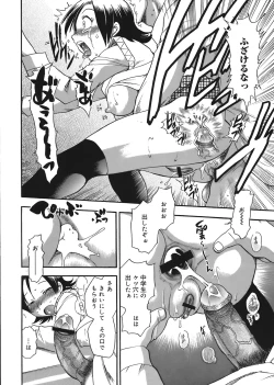 Page 200 of COMIC Mega GOLD Vol.06