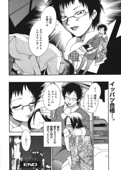 Page 208 of COMIC Mega GOLD Vol.06