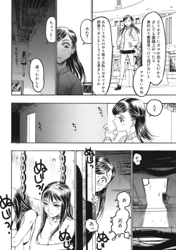 Page 20 of COMIC Mega GOLD Vol.06