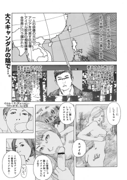 Page 213 of COMIC Mega GOLD Vol.06