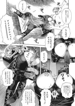 Page 217 of COMIC Mega GOLD Vol.06