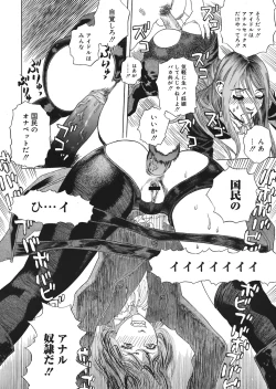 Page 218 of COMIC Mega GOLD Vol.06