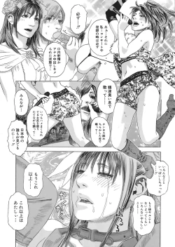 Page 226 of COMIC Mega GOLD Vol.06