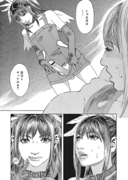 Page 227 of COMIC Mega GOLD Vol.06