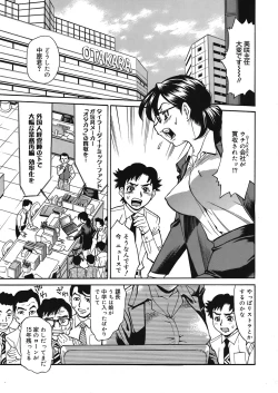 Page 233 of COMIC Mega GOLD Vol.06