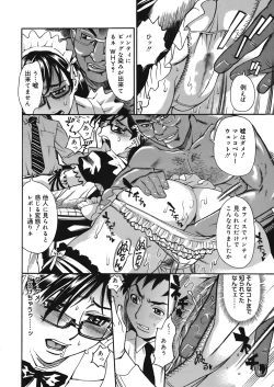 Page 240 of COMIC Mega GOLD Vol.06