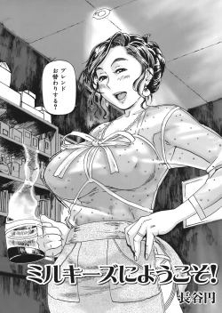 Page 252 of COMIC Mega GOLD Vol.06